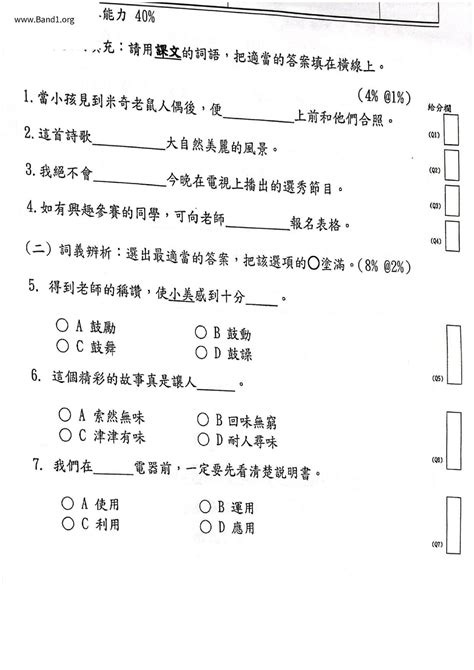 眼中釘|眼中釘 的意思、解釋、用法、例句